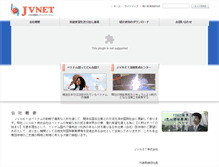 Tablet Screenshot of jvnet.com.vn